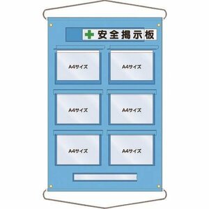 つくし 工事管理用収納シート 屋外用 [126E]