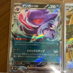 ポケカ　ポケモンカード　ゲンガーex ニャビー　スグリ　緊急ボード　変幻の仮面