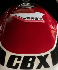 紫美香達CBX400Fステッカーしびこ～ず当時未使用希少