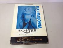 ★SEX by MADONNA/マドンナ写真集/CD欠品/マドンナ/写真集/古本/8-6393_画像1