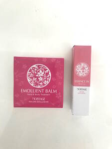 新品 MOISSAGE EMOLLIENT BALM & MOIST LIP 2点セット