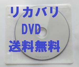 速度 安心の手順書あり VL150/N VL150/NSW PC-VL150NSW VL150/NS リカバリディスク リカバリーディスク 再セットアップディスク