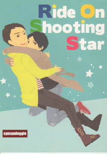 サッカー同人誌■Ride On Shooting Star/Mr.Honey■マヤアツ