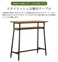 ハイテーブル 90cm幅 バーテーブル カウンターテーブル 木製天板 UTK-14_画像4