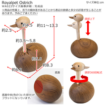 Royalpet Ostrich リプロダクト品 ロイヤルペット オーストリッチ ダチョウ インテリア 木製玩具 オブジェ 置物 WA023_画像2
