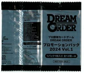 Dream Order ドリームオーダー プロモーションパック2024 vol.1　10パックセット(数量2)　未開封品