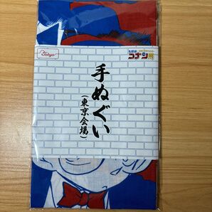 連載30周年記念 名探偵コナン展　東京会場限定　手ぬぐい　コナン展　