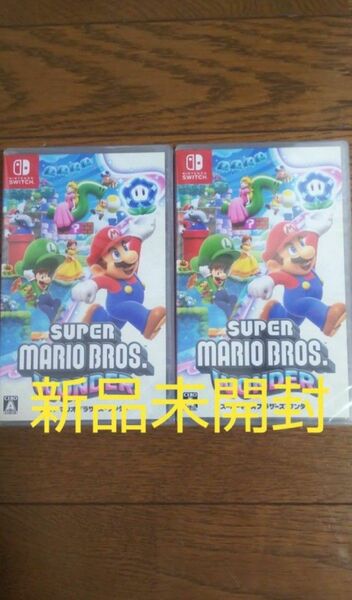 新品 Nintendo Switch スーパーマリオブラザーズ ワンダー 2本