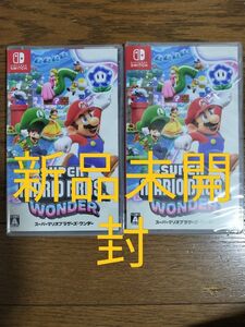 新品 Nintendo Switch スーパーマリオブラザーズ ワンダー 2本