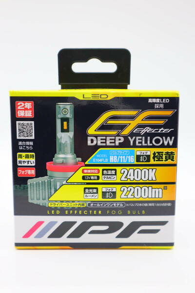 未開封 送料無料 IPF LED フォグバルブ イエロー 黄色 極黄色 2200lm 2400K H8/H11/H16 E104FLB 管理4400