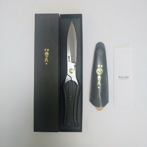 秀久　三条　手打　片手刈込鋏　葉刈り兼用根切り鋏　270mm　刃研ぎ無料券付き　デッドストック　金物店在庫品　807