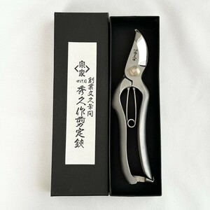  preeminence . three article hand strike all stain less pruning .190mm S type dead stock metallic material shop stock goods 821