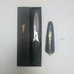  preeminence . three article hand strike one hand . included . leaf .. combined use root cut ..270mm blade sharpen free ticket attaching dead stock metallic material shop stock goods 837