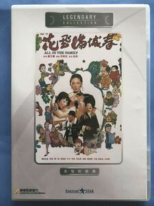 ジャッキーチェン出演　All in the Family 花飛満城春 DVD