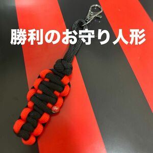 北海道コンサドーレ札幌チームカラー(赤黒) 勝利のお守り人形　(ハンドメイド)