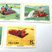 中国切手 T13 5種完 農業機械化_画像3