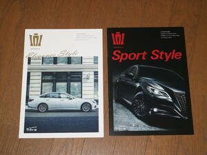 ■220系クラウン Sport Style＋Hybrid Elegance Style 特別仕様車カタログ2冊セット■厚紙梱包