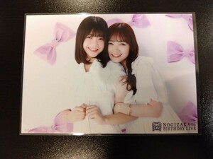 乃木坂46 冨里奈央 田村真佑 生写真 12周年記念 2shot ver. ヨコ