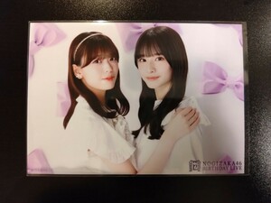 乃木坂46 岩本蓮加 菅原咲月 生写真 12周年記念 2shot ver. ヨコ