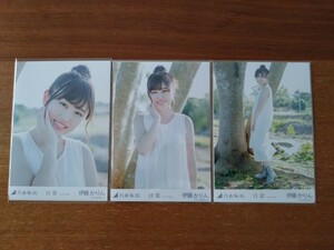 乃木坂46 伊藤かりん 会場限定生写真 日常 アンダーver. 3枚コンプ