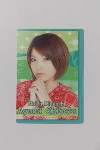 柴田あゆみ○2008年3月「コレクションハロならべカード」