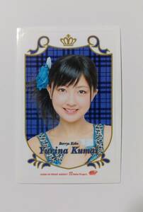 熊井友理奈○2008年「Hello! Project Collection Sticker」