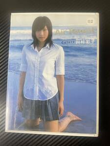 ト○アイドル DVD 川村彩子 Air Forest02 colore グラビア