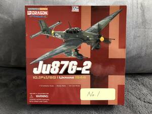 当時物！在庫品・ドラゴン/ハセガワ・1/72 Ju87G-2・未開封品・現品限り！No.1