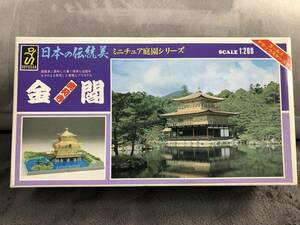 当時物！在庫品・童友社・1/200 金閣寺・未開封品・現品限り！