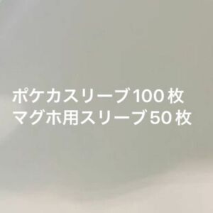 マグネットホルダー35pt マグホ　ウルトラプロトップローダー対応スリーブ50枚＋ポケカスリーブ100枚