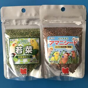  black . pet food nature ... linseed si-do50g...50g 2 piece set 