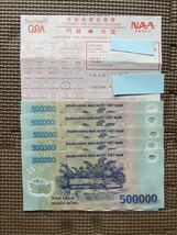 ベトナムの紙幣　セット5枚　50万ドン_画像2