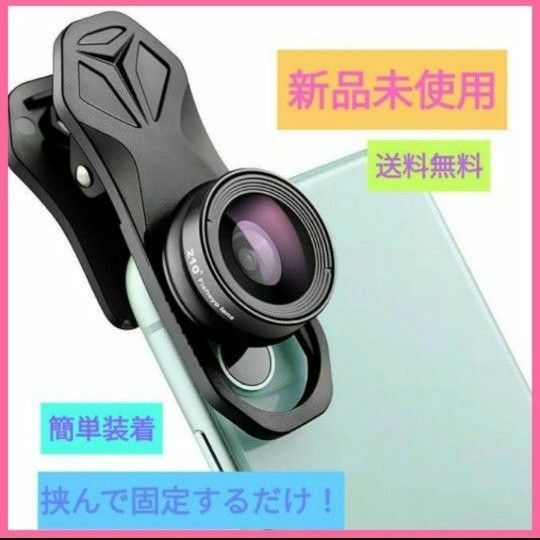 魚眼レンズ スマホ用カメラレンズ クリップ付き 自撮りレンズ iphone、sony、sharpとファーウェイなどに対応 簡単装着