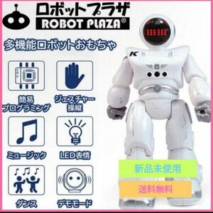 ロボット 子供のおもちゃ 男の子 女の子おもちゃ 誕生 知育玩具 踊るロボット 歌うロボット 多機能インテリジェント