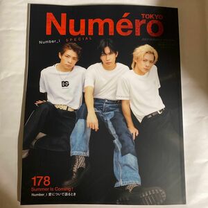 Number_i 表紙 SPECIAL Numero TOKYO 新品 未読 雑誌