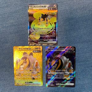 3枚 ポケモンカード テツノイワオex ポケモンカードゲーム UR SR SAR ポケカ