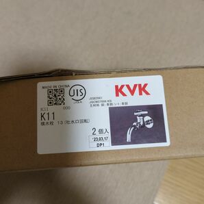 KVK11R万能ホーム水栓2個セット