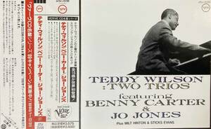 Teddy Wilson / Two Trios featuring Benny Carter & Jo Jones 中古CD　国内盤　帯付き 