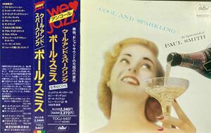 Paul Smith / Cool & Sparkling 中古CD　国内盤　帯付き 