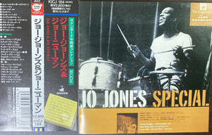 Jo Jones / Jo Jones Special 中古CD　国内盤　帯付き 