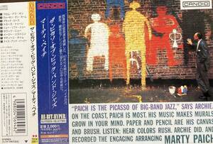 Marty Paich Big Band / The Picasso of Big-Band Jazz 中古CD　国内盤　帯付き 紙ジャケ　リマスター　 