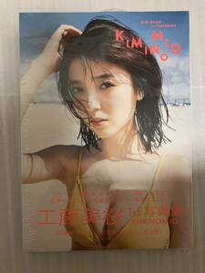  Kudo beautiful Sakura First photoalbum [KIMINOMIO] shrink unopened goods 