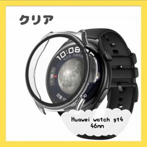 HUAWEI Watch 4 ケース PCフレーム+強化ガラスフィルム 46mm