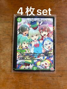 コロコロコミック　6月号　付録　デュエルマスターズ　デュエマ　ドラゴン娘　4枚set