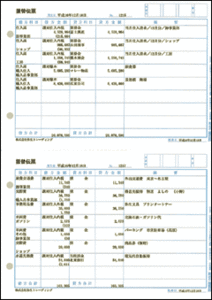 弥生　仕訳伝票３行明細　334004H 運賃無料　税込価格