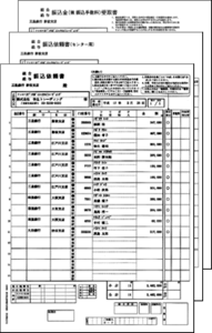 弥生　銀行振込依頼書(３枚組)　336006　送料無料　新品