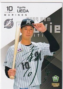 2024RE on rice field .. sho ( Lotte ) green . autograph card 27/50