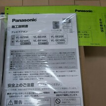 即決☆新品未使用☆送料込み☆Panasonic テレビドアホン パナソニック 親機 VL-ME30親機のみ　直結式_画像3