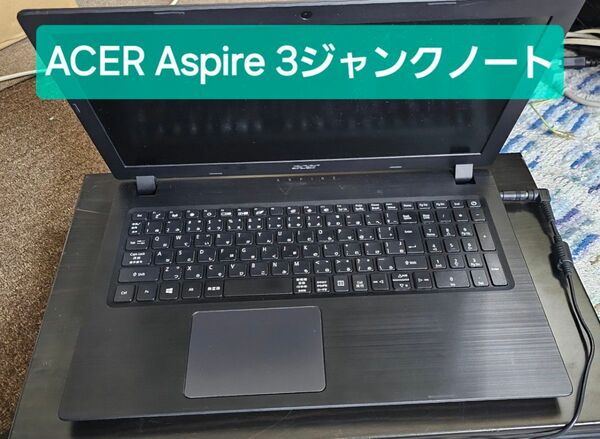 ジャンクAcer Aspire3ノートPC