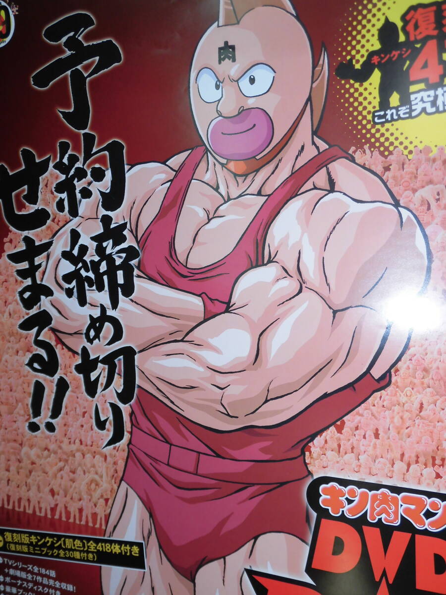 2025年最新】Yahoo!オークション -キン肉マン(ポスター)の中古品 2025年最新】Yahoo!オークション -キン肉マン(ポスター)の中古品
